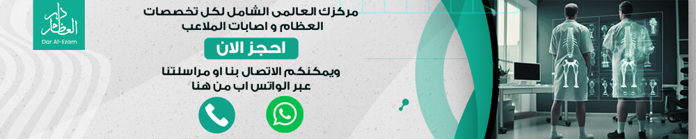 عملية تغيير مفصل الركبة